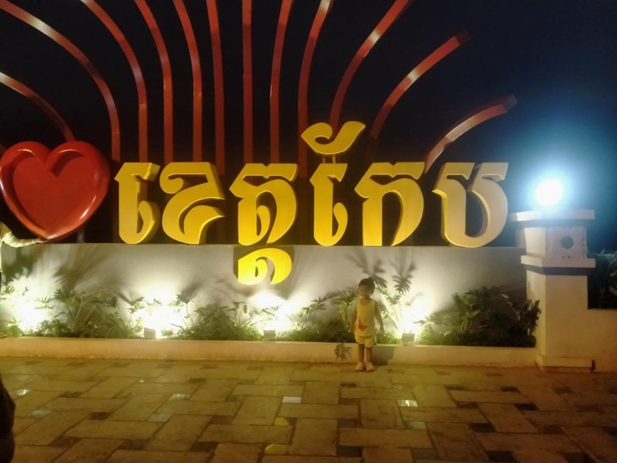 Pina House Hotel Kep Exterior photo